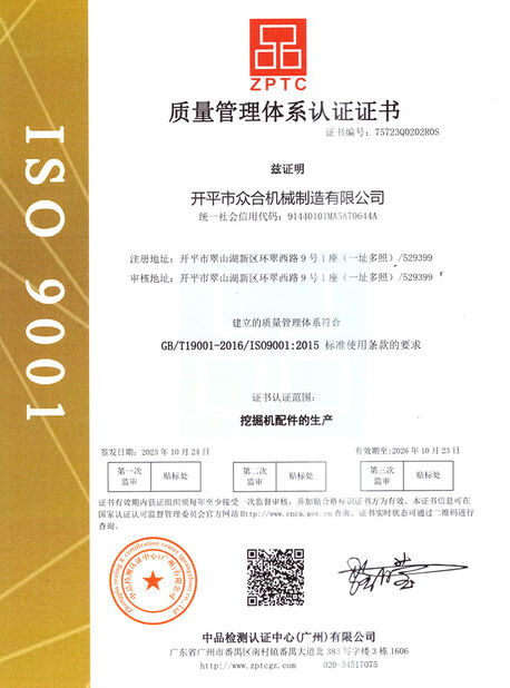 Çin Jiangmen Kaiping Zhonghe Machinery Manufacturing Co., Ltd Sertifikalar